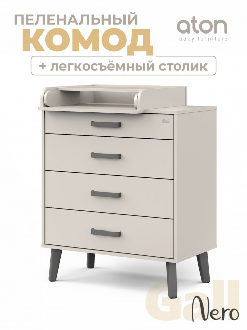 Комод "Gall Nero" 80/4 Кашемир